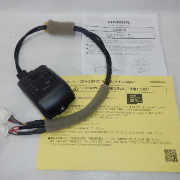 NKD64g02★ホンダ純正★ドライブレコーダー★ドラレコ★Gathers★★DRH-224SD★★SDカード付属しません★取説付き★迅速発送★送料安い★