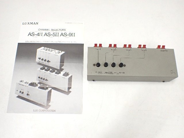 LUXMAN ラックスマン AS-5II スピーカーセレクター カタログ付き ￡ 75645-13