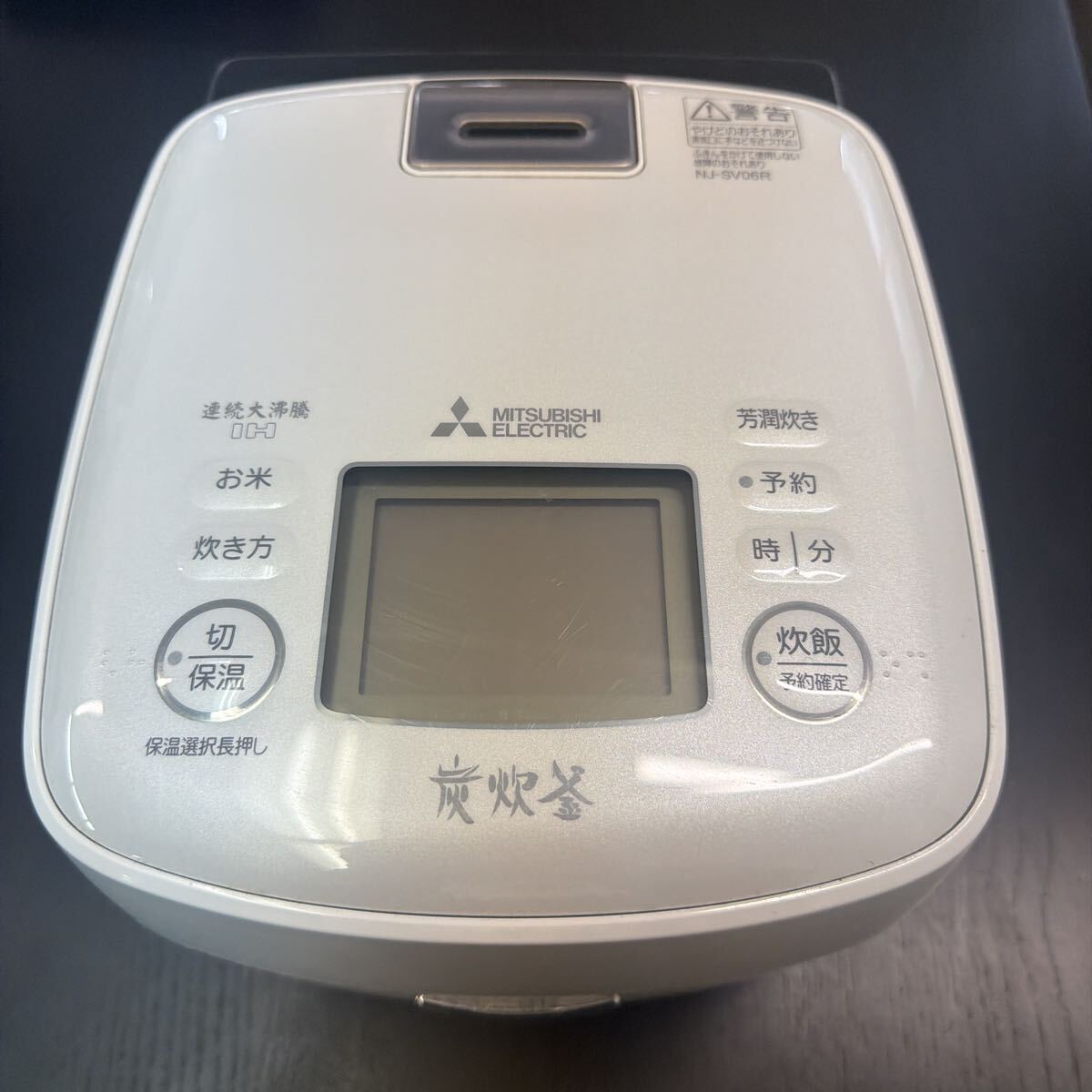 【三菱IHジャー炊飯器】NJ-SV06R-W 22年製
