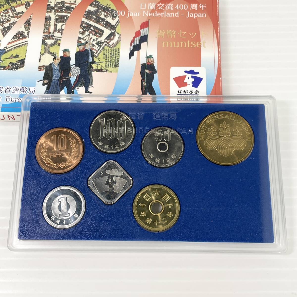 2603M2005 大蔵省造幣局 2000年 日蘭交流400周年記念 貨幣セット ミントセット