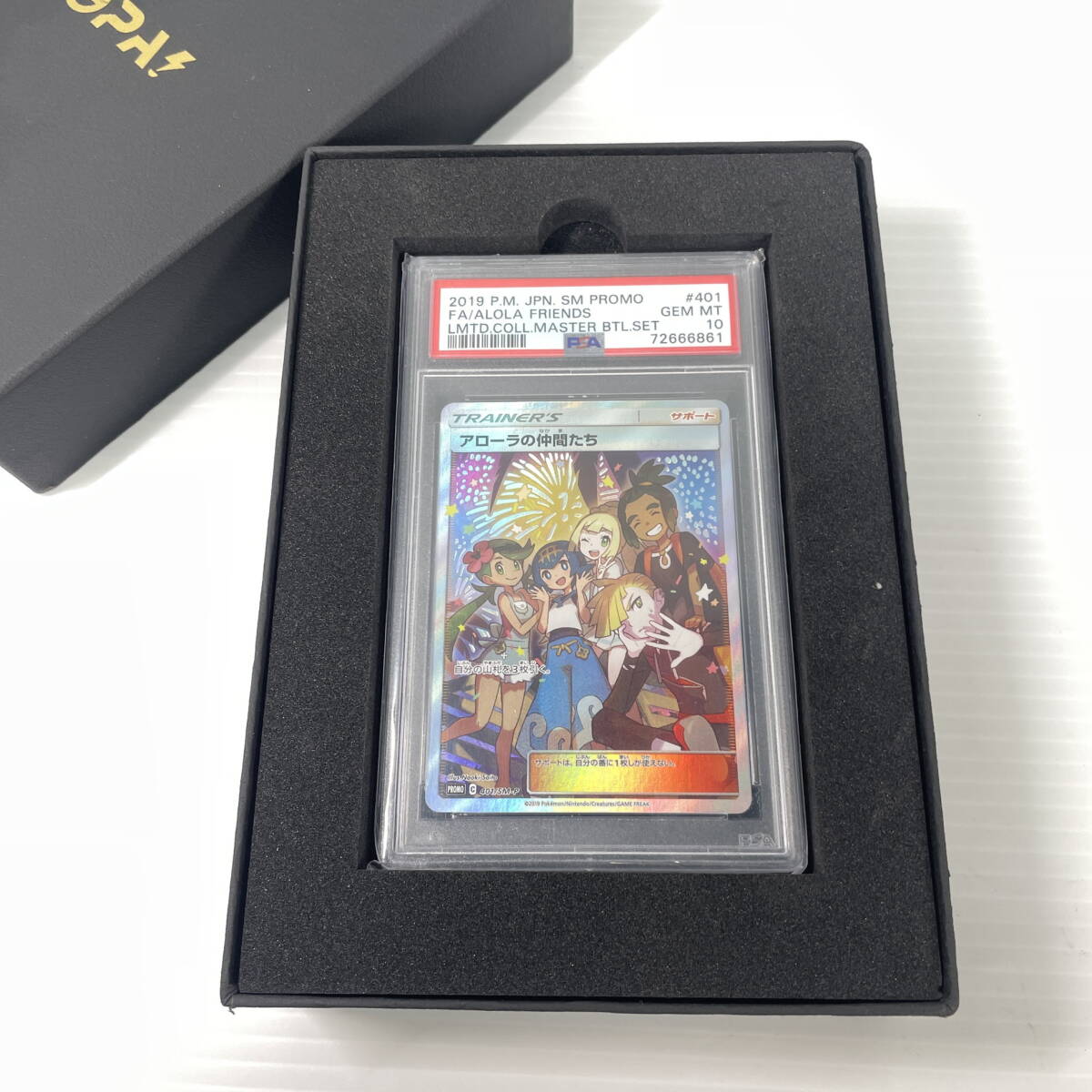 2602M5205 ポケモンカード ゲーム アローラの仲間たち PROMO 401/SM-P ポケカ PSA10