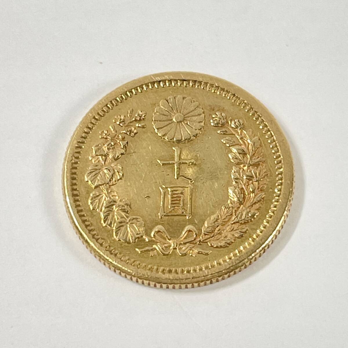 2602M3308 古銭 旧硬貨 金貨 新10円金貨 重量約8.3g 直径約21mm 現状品