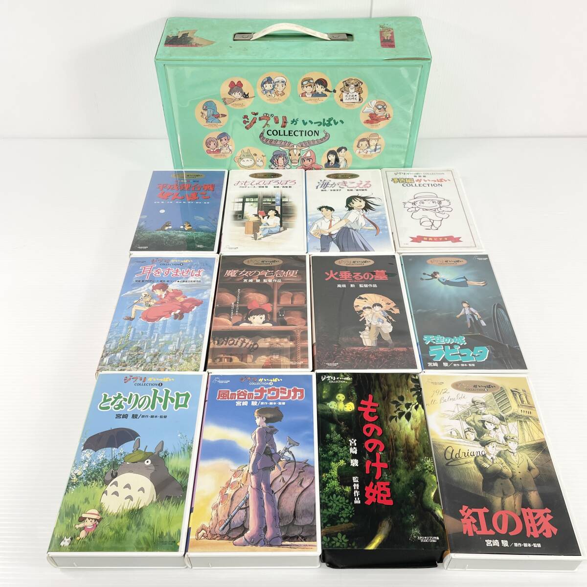 2603M3201 宮崎駿 ジブリがいっぱいコレクション ビデオ となりのトトロ/風の谷のナウシカ/紅の豚/もののけ姫等 12本セット