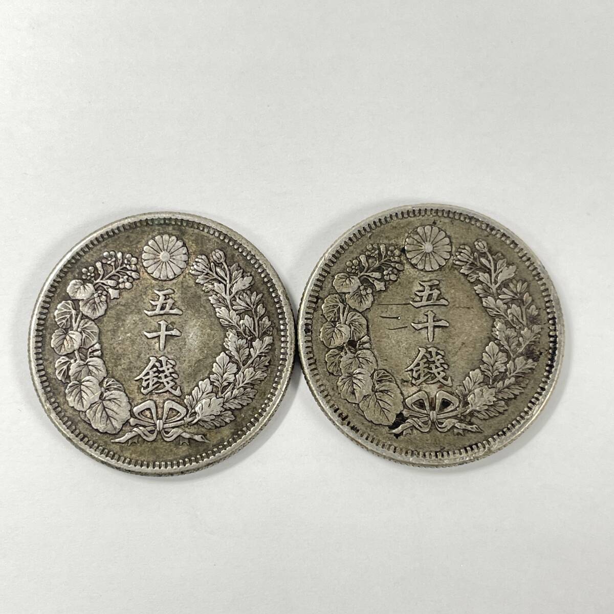 2603M3219 古銭 旧硬貨 旭日50銭銀貨 明治42年銘×2枚