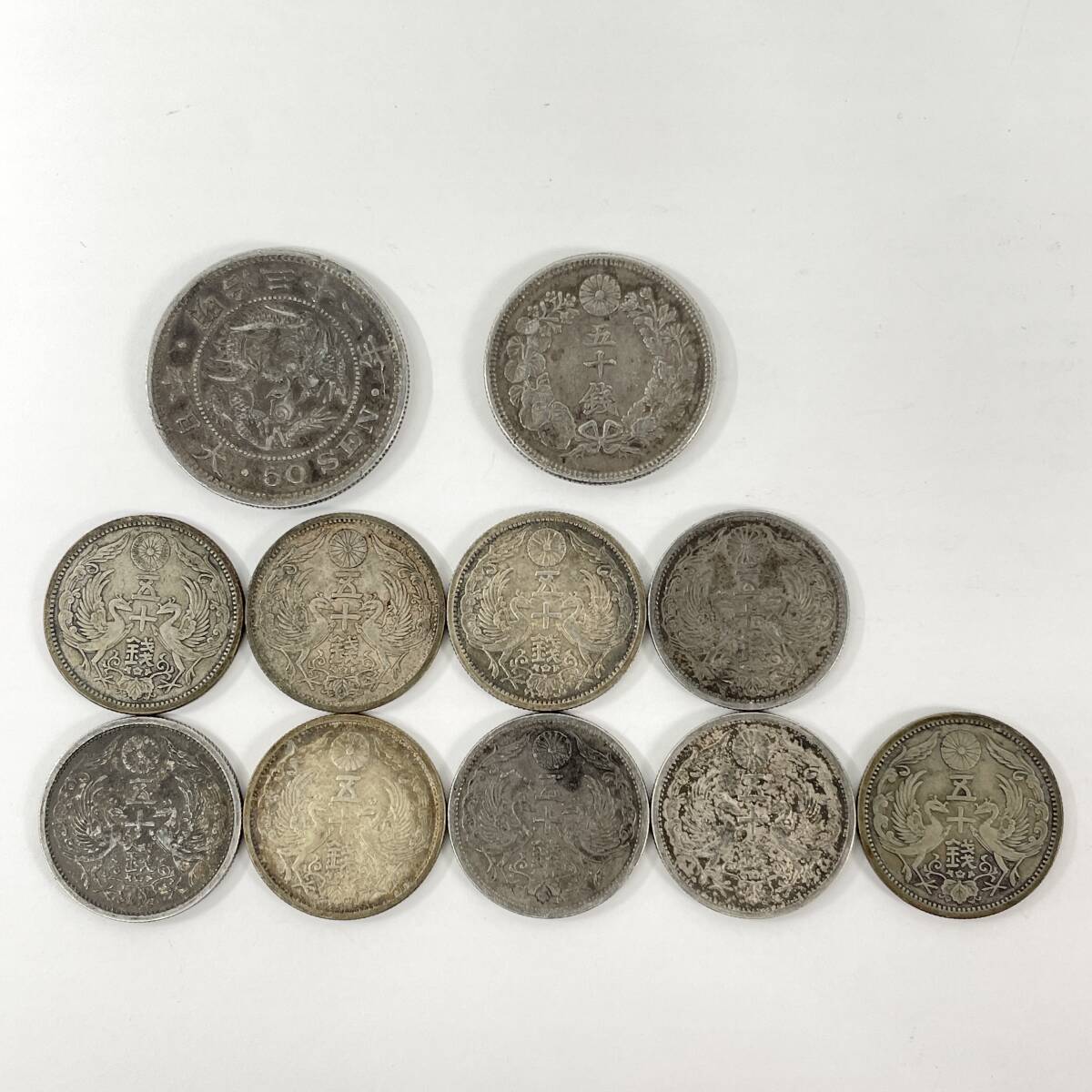 2603M3407 古銭 旧硬貨 銀貨 龍50銭銀貨/旭日50銭銀貨/鳳凰50銭銀貨おまとめ