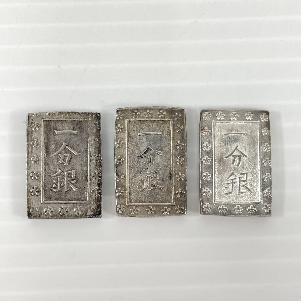 2603M3409 古銭 一分銀 安政一分銀 Be型/天保一分銀 Pr型・Ts型 計3枚