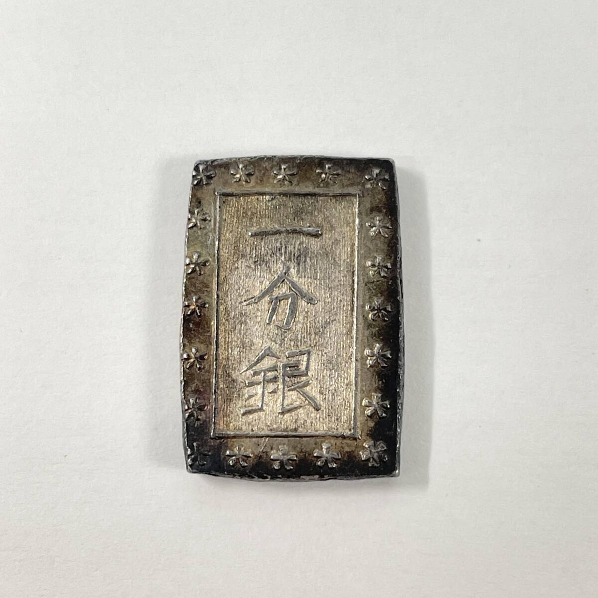 2603M3917 古銭 天保一分銀 Ts型 重量約8.6g 古銀 現状品