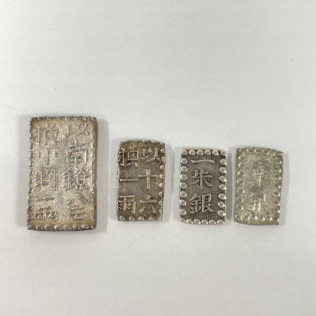 2603M3919 古銭 文政南鐐二朱銀 重量約7.5g/文政南鐐一朱銀 重量約2.6g/一朱銀 計4点まとめ