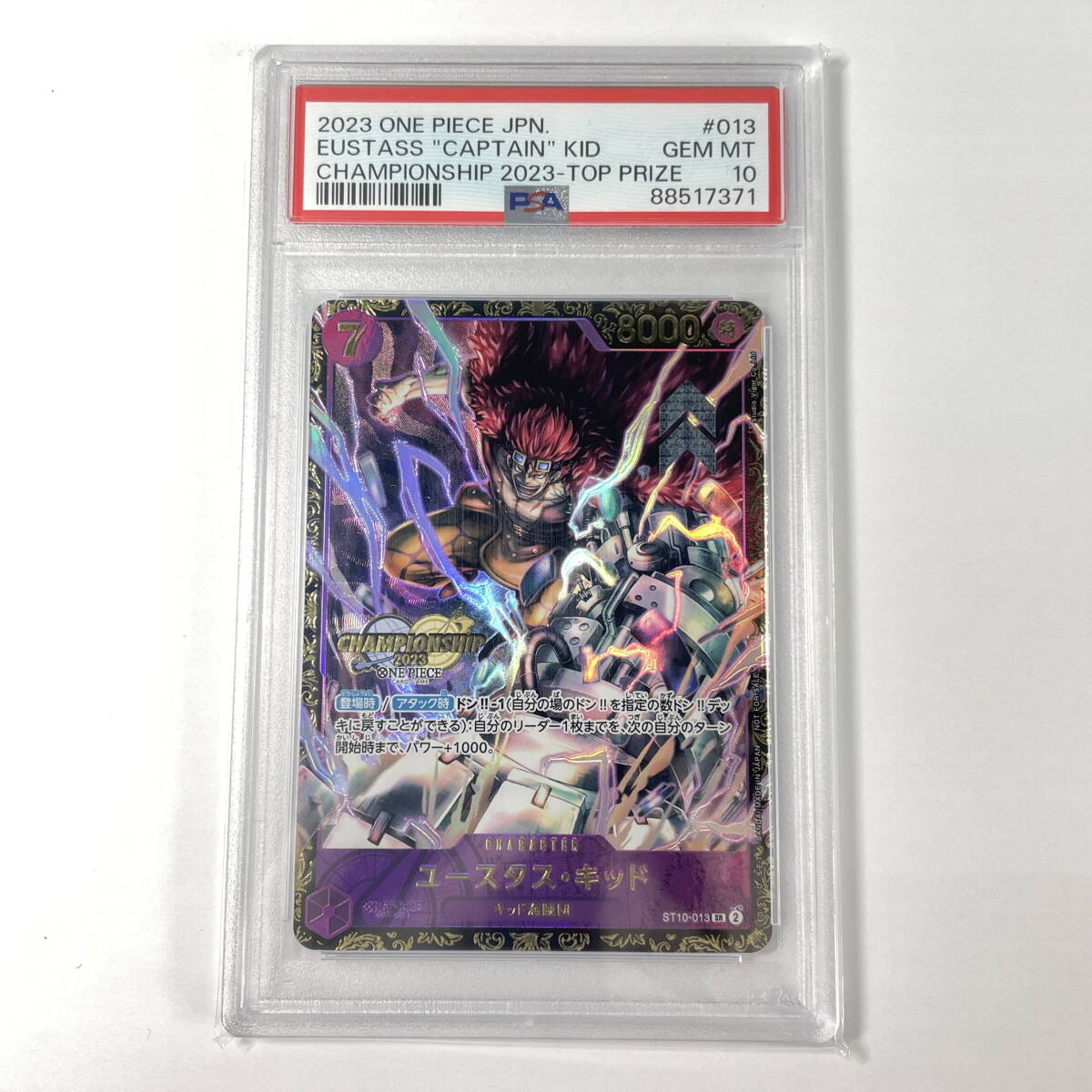 2603M4010 ワンピースカード ユースタス・キッド ST10-013　SR トレカ チャンピオンシップ2023 プロモ PSA10
