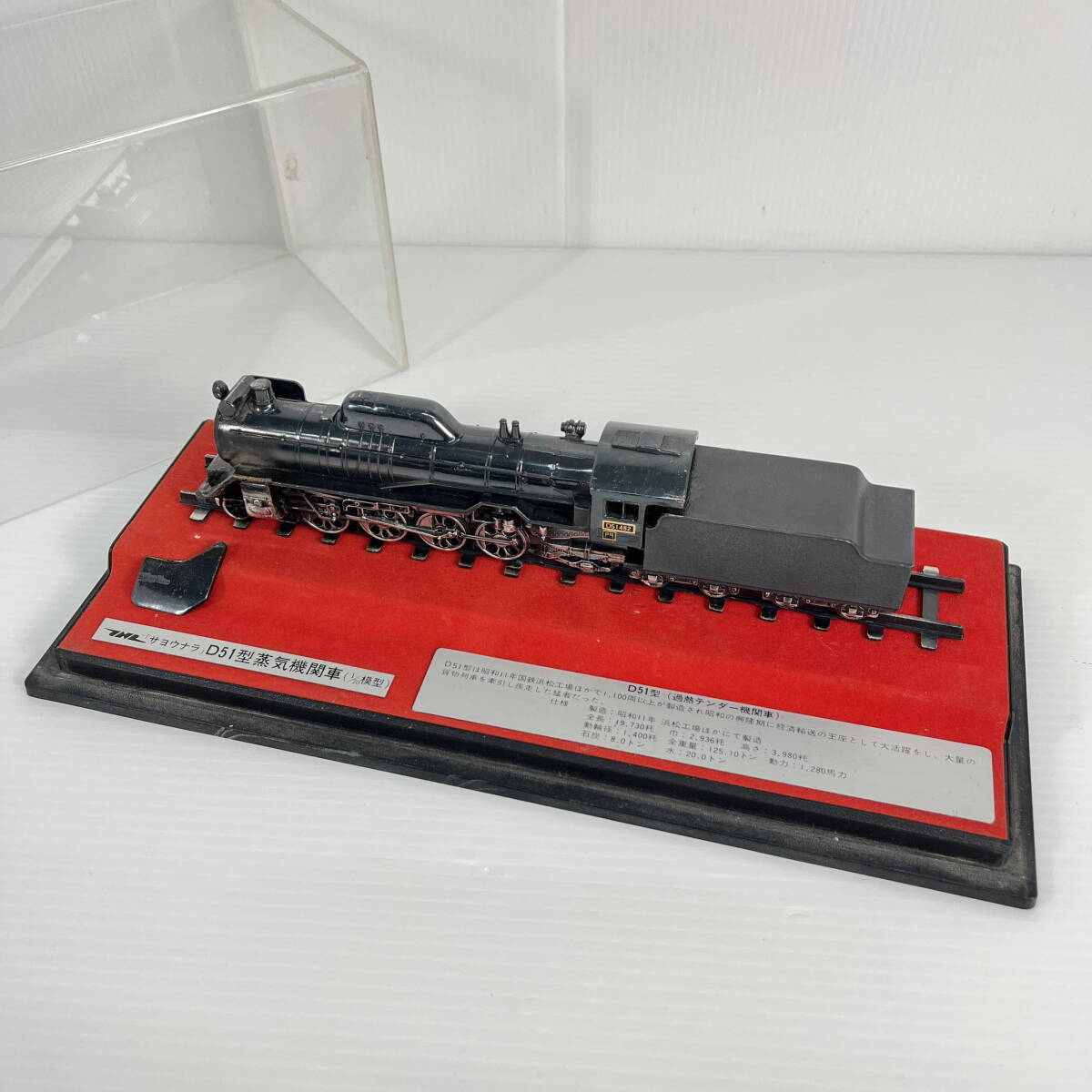 2603M3518 JNR 国鉄 1/70 サヨウナラ D51型蒸気機関車ケース付 鉄道模型 置物 現状品