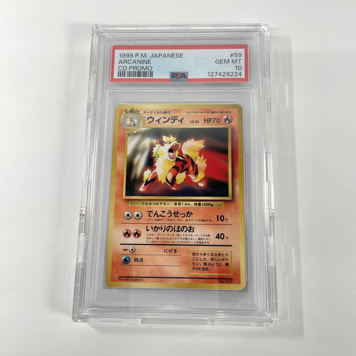 2603M4016 ポケモンカード ゲーム ウィンディ Lv 34 ポケカ 旧裏 No059 星なし