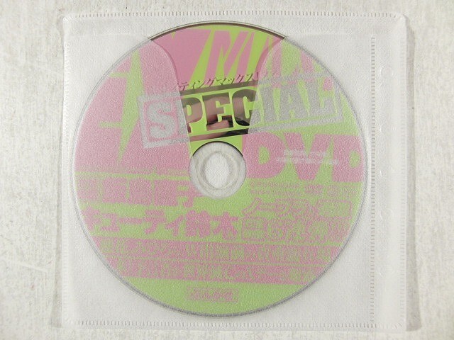 付録DVD◆EX MAX SPECIAL Vol.11◆ディスクのみ/飯島直子/向井亜紀/キューティー鈴木/穂花/みひろ/西田麻衣/インリン/原紗央莉/亜紗美
