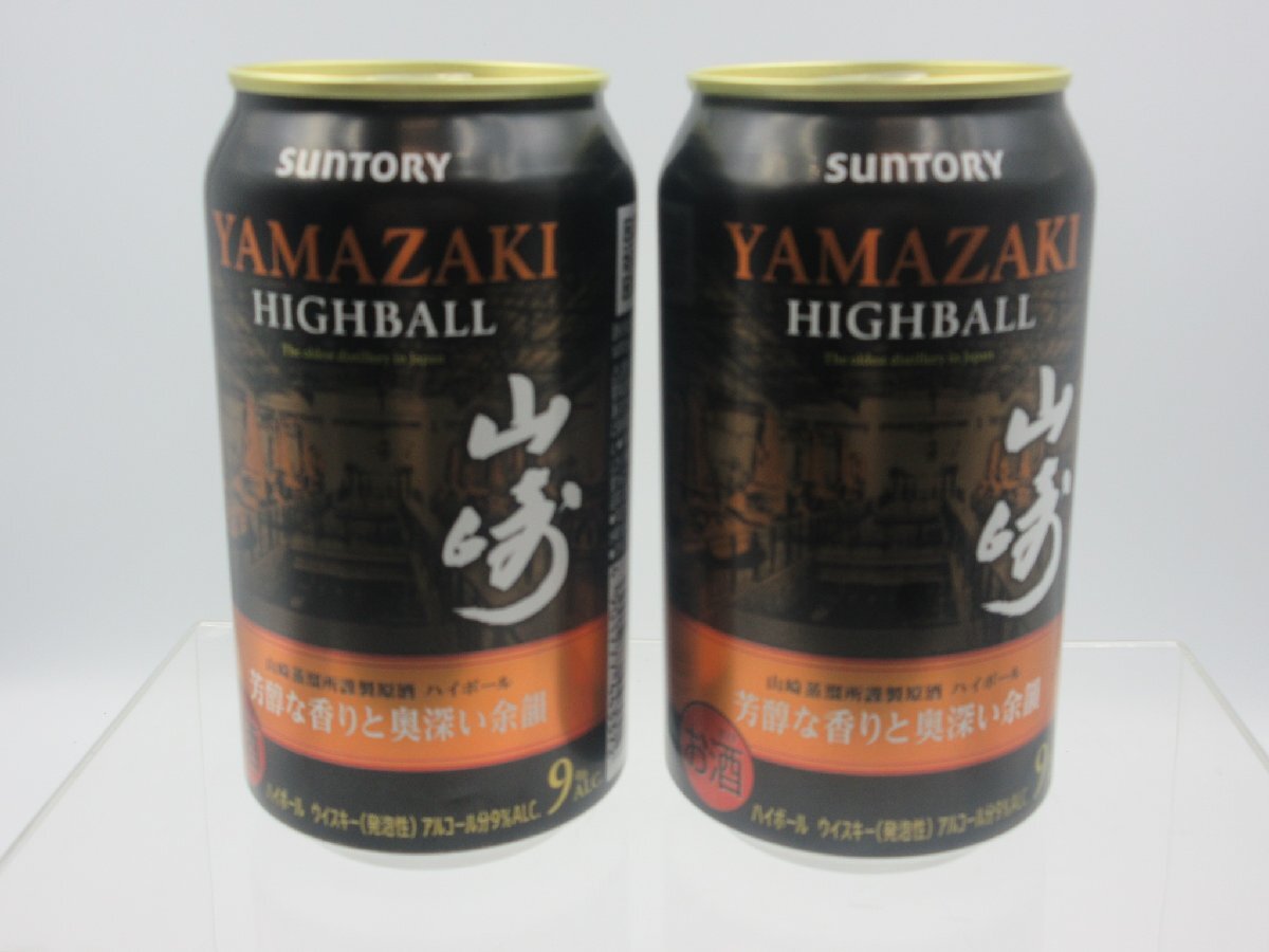 ★☆【千葉県限定発送】SUNTORY　サントリー　山崎　ハイボール　350ｍｌ　9％　２本