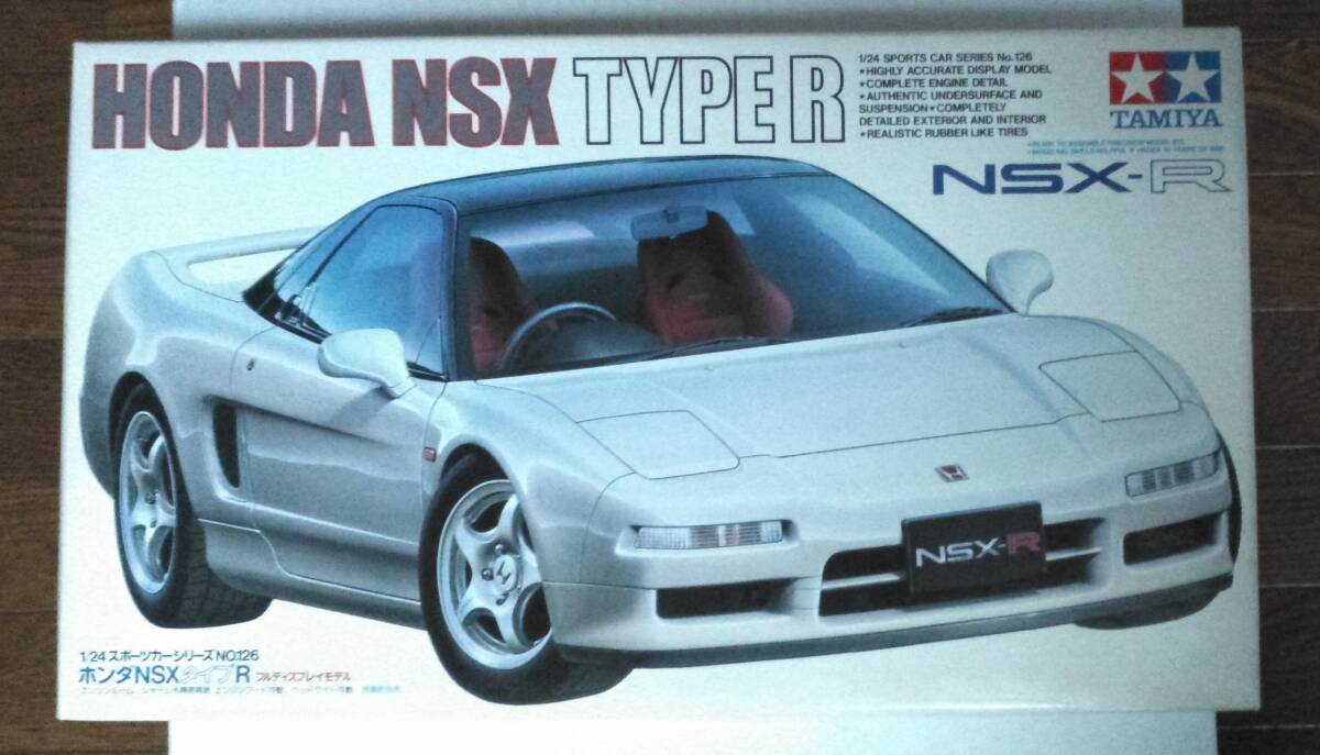 【1/24プラモデル】タミヤ/　ホンダ　ＮＳＸ　タイプＲ