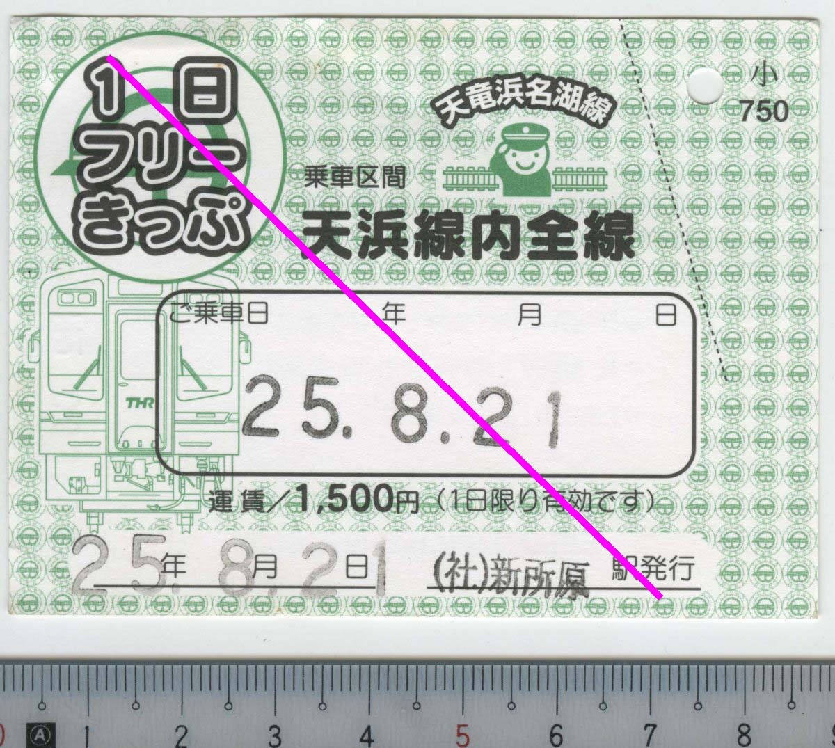 天竜浜名湖線 1日フリーきっぷ 25.8.21 天竜浜名湖鉄道★やや厚紙 25.8.21 (社)新所原駅発行 No_ 003705 折れ (管264)