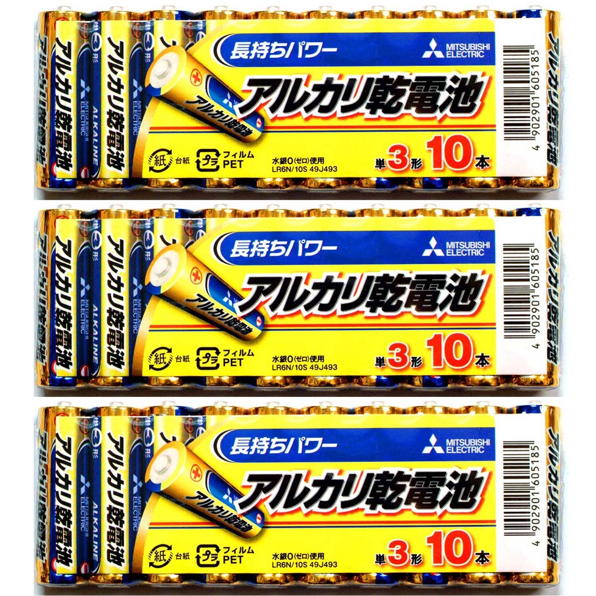 単3アルカリ乾電池【30本】1.5V 三菱 MITSUBISHI LR6N/10S【即決】単三アルカリ乾電池 アルカリ電池 単3電池 単三電池★4902901605185 新品