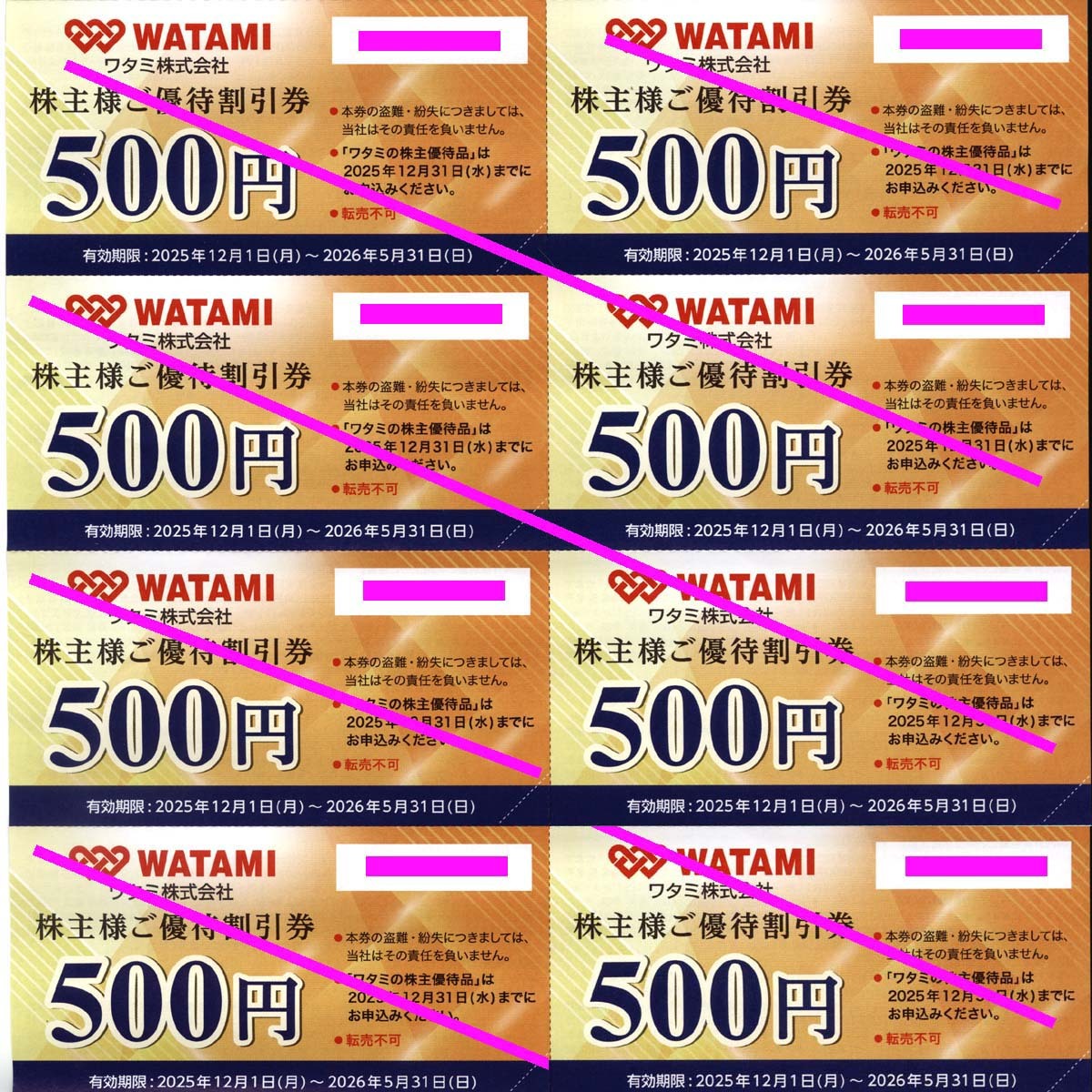 送料無料【即決】ワタミ 株主優待割引券 4,000円分 (500円×8枚★焼肉の和民 三代目鳥メロ ミライザカ 炭旬 かみむら牧場★2026年5月31日迄