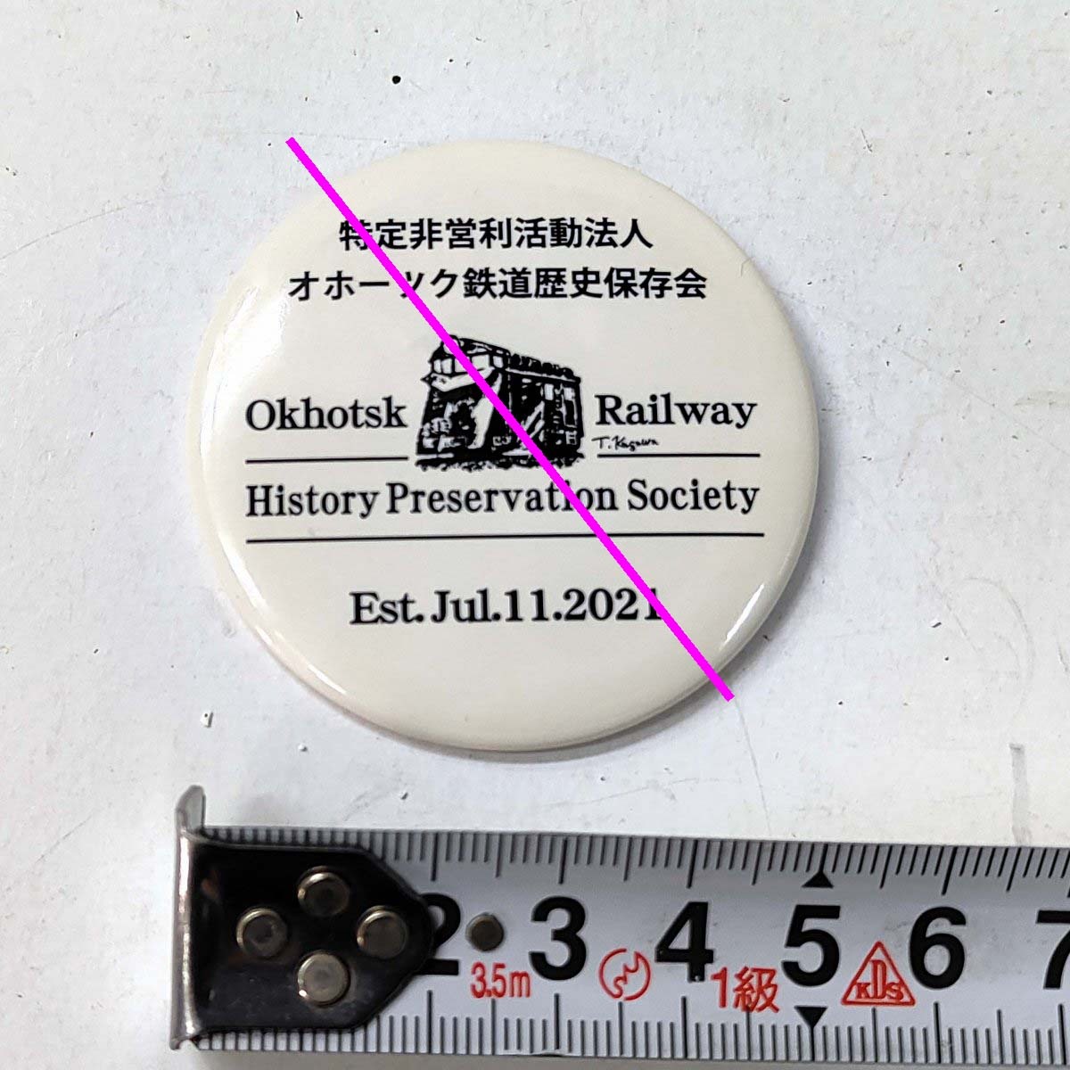 (缶バッチ) オホーツク鉄道歴史保存会 2021 重さ9g★Okhotsk Railway Est. Jul.11.2021 (管264)