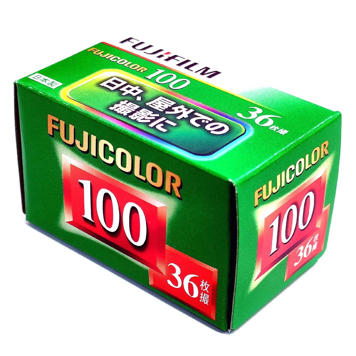 [送料無料] フジカラー S100-36枚【1本】富士フイルム カラーネガフィルム ISO感度100【即決】フジフイルム FUJIFILM★4547410089011 新品