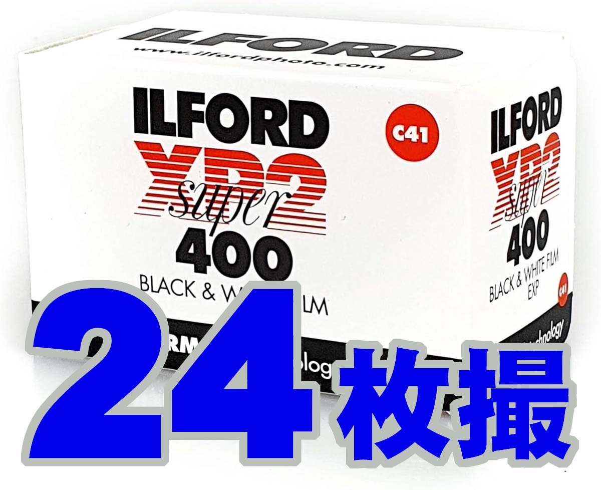白黒 イルフォード XP2スーパー 24枚撮【1本】カラー現像 ISO感度400 135/35mm ILFORD 黒白フィルム/モノクロ【即決】0019498839580★新品
