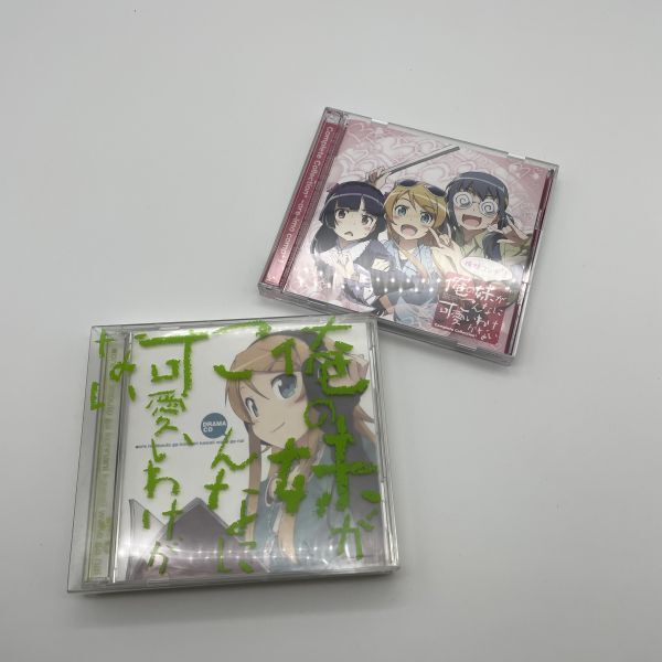 29【中古】 俺の妹がこんなに可愛いわけがない　CD 2枚セット