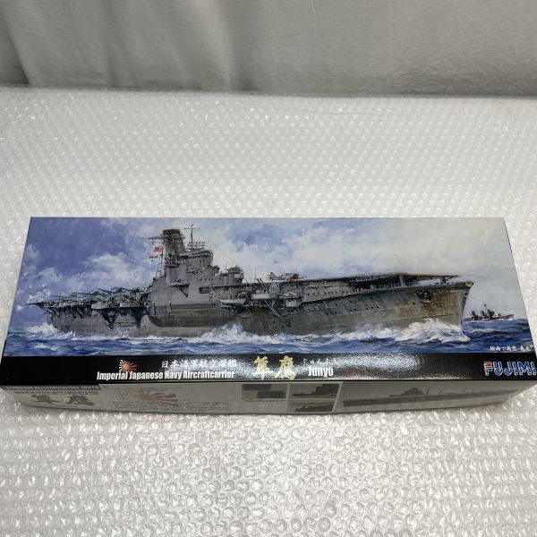 51【未組み立て】 FUJIMI フジミ 隼鷹 プラモデル