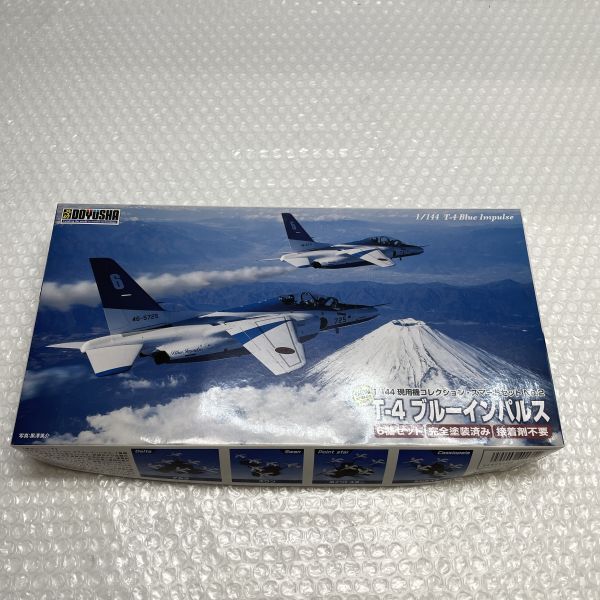 51【未使用】 DOYUSHA 童友社 T-4 ブルーインパルス 6機セット 模型 プラモデル