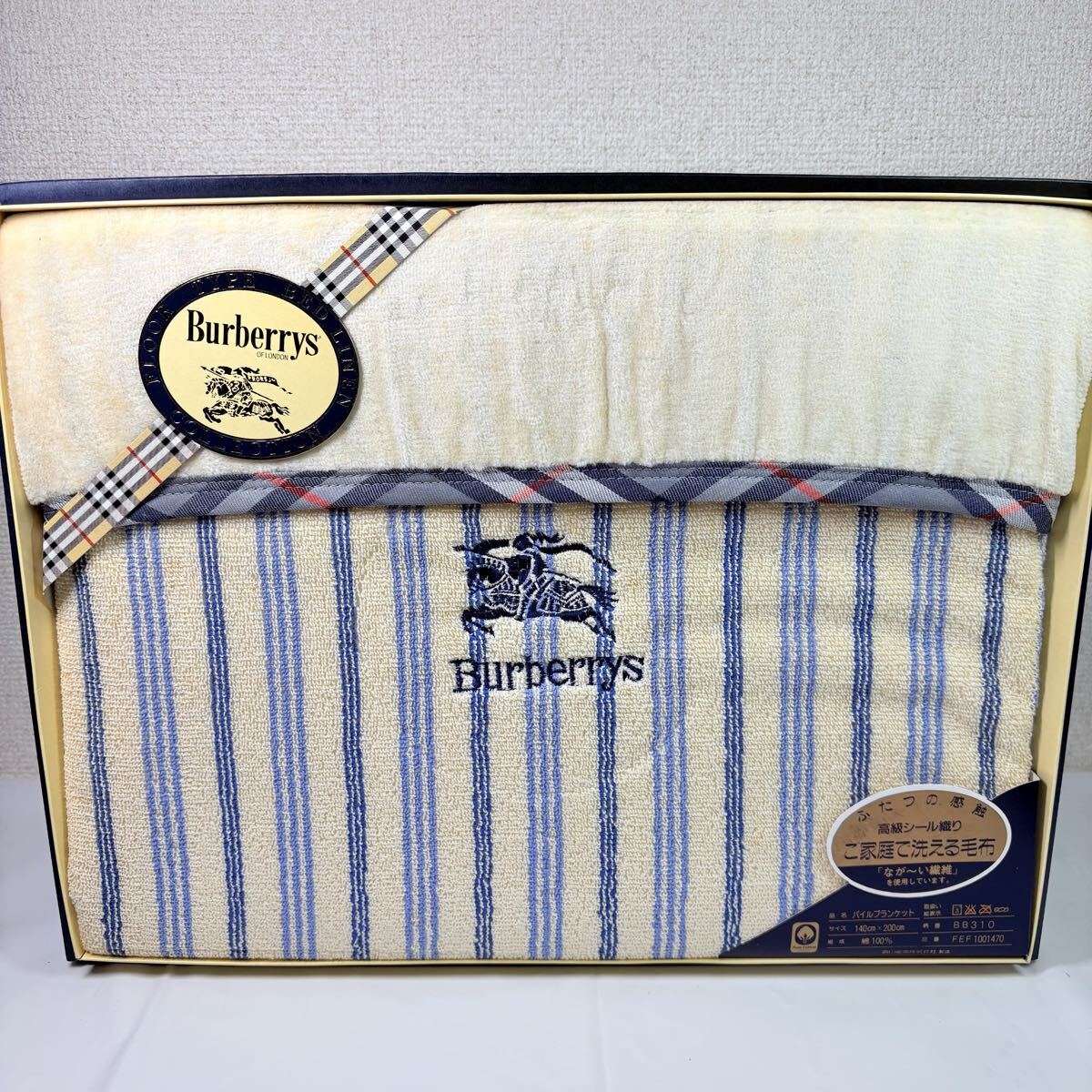 未使用品　Burberrys BURBERRY バーバリー　高級シール織家庭で洗える毛布　パイルブランケット　140×200cm 西川産業　