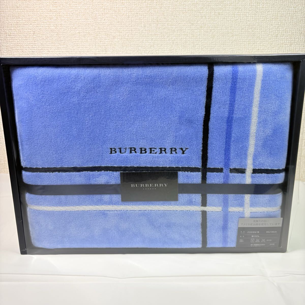 BURBERRY LONDON バーバリー　大判バスタオル　アメリカ産長綿使用　ブルー　65×130cm 西川産業　日本製