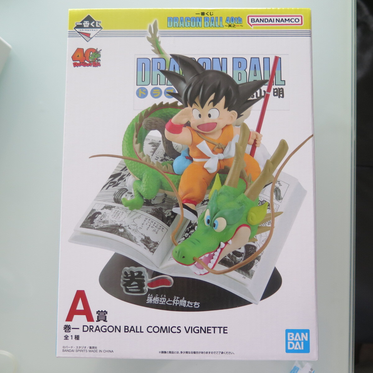 ドラゴンボール　A賞　一番くじ　