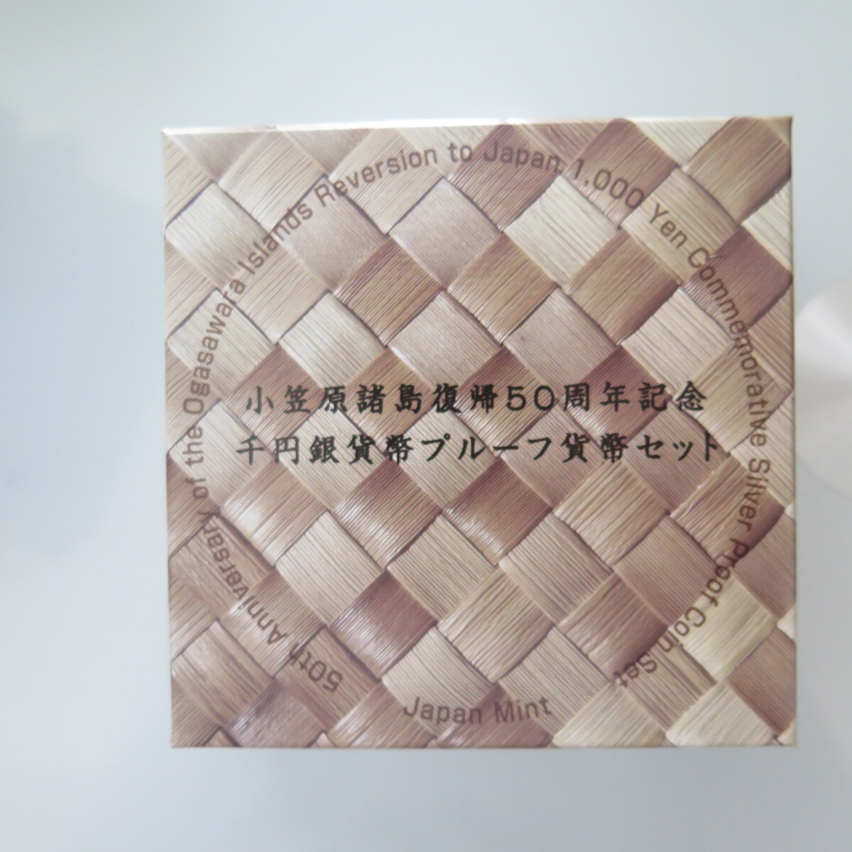 小笠原諸島復帰50周年1000円銀貨