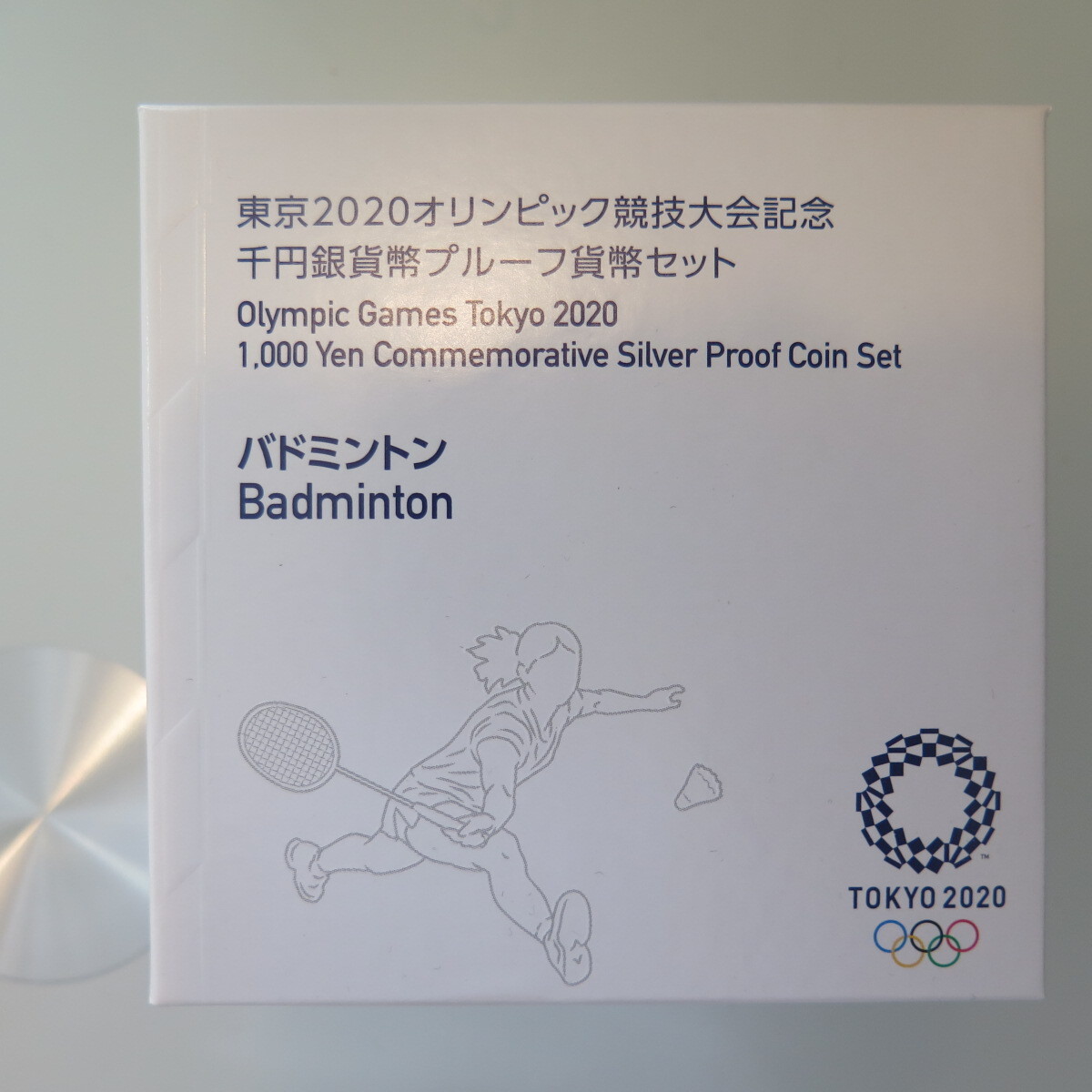 東京2020オリンピック競技大会1000円銀貨　バドミントン