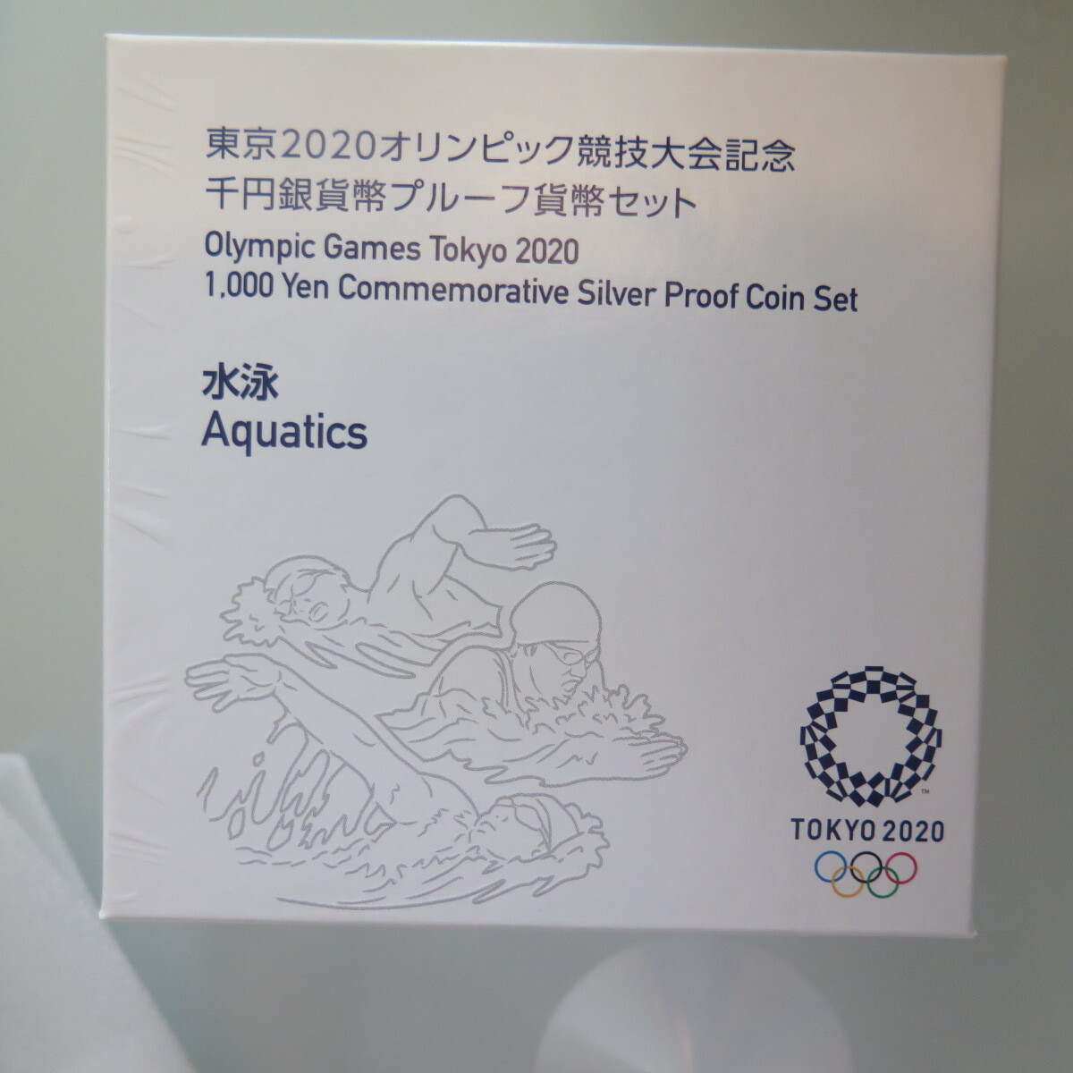 東京2020オリンピック競技大会1000円銀貨　水泳