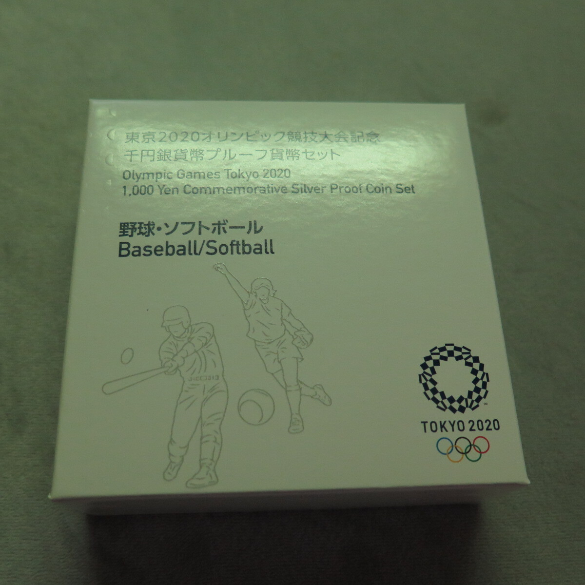 東京オリンピック2020　野球.ソフトボール　1000円銀貨