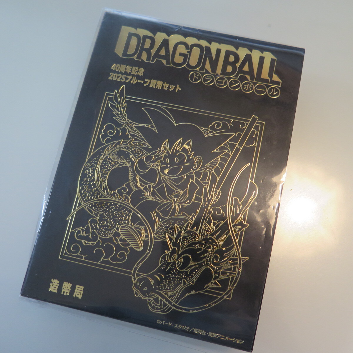 2025年ドラゴンボール40周年 記念プルーフ貨幣セット
