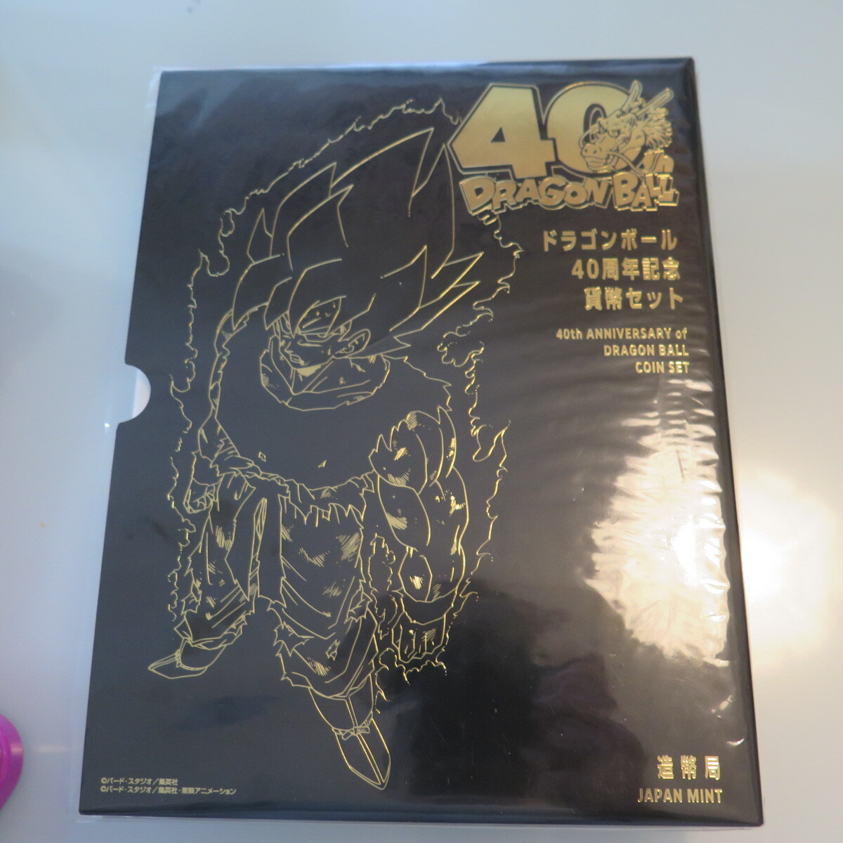 ドラゴンボール40周年　貨幣セット 