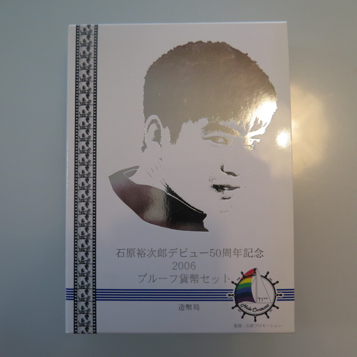 2006　石原裕次郎デビュー50周年記念　　プルーフ貨幣セット