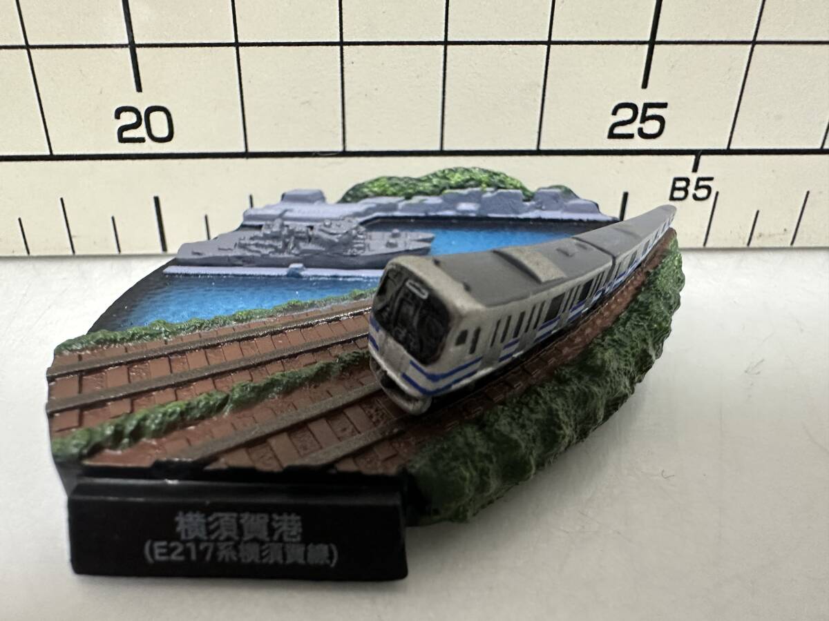 横須賀港(E217系横須賀線) 「JR東日本鉄道コレクション第2弾」 JR東日本主要駅限定　フィギュア