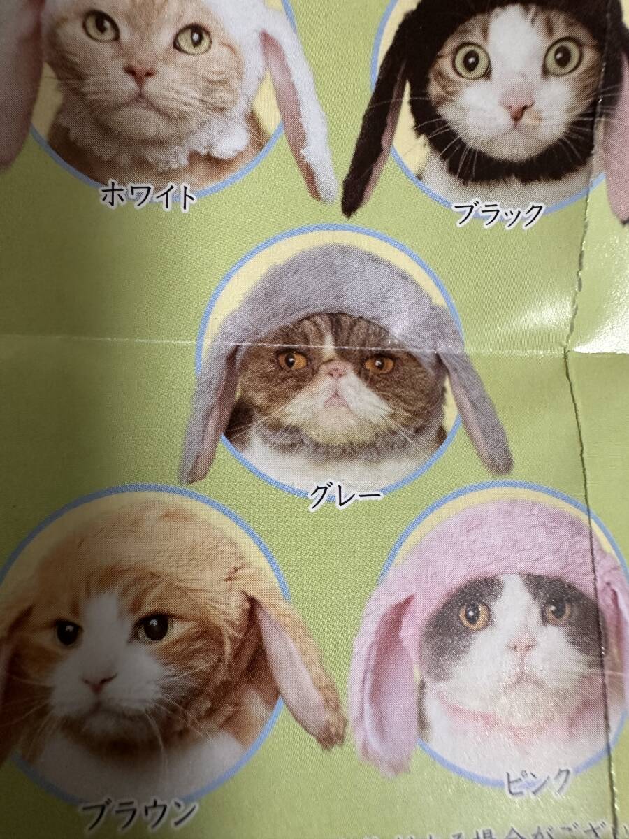 かわいい かわいい ねこうさぎちゃん ～たれみみ～ 　猫用　かぶりもの　帽子　コスプレ　うさ耳　うさみみ　ネコ　グレー
