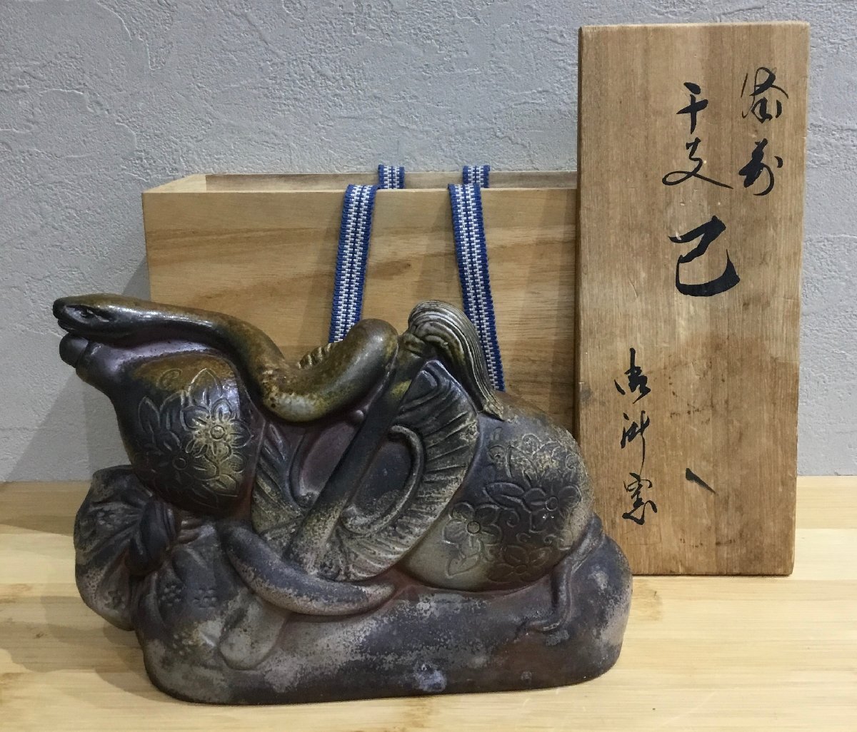 [USED/店頭買取品] 備前焼 干支置物 『巳』『瓢箪』『軍配』縁起物 陶芸品