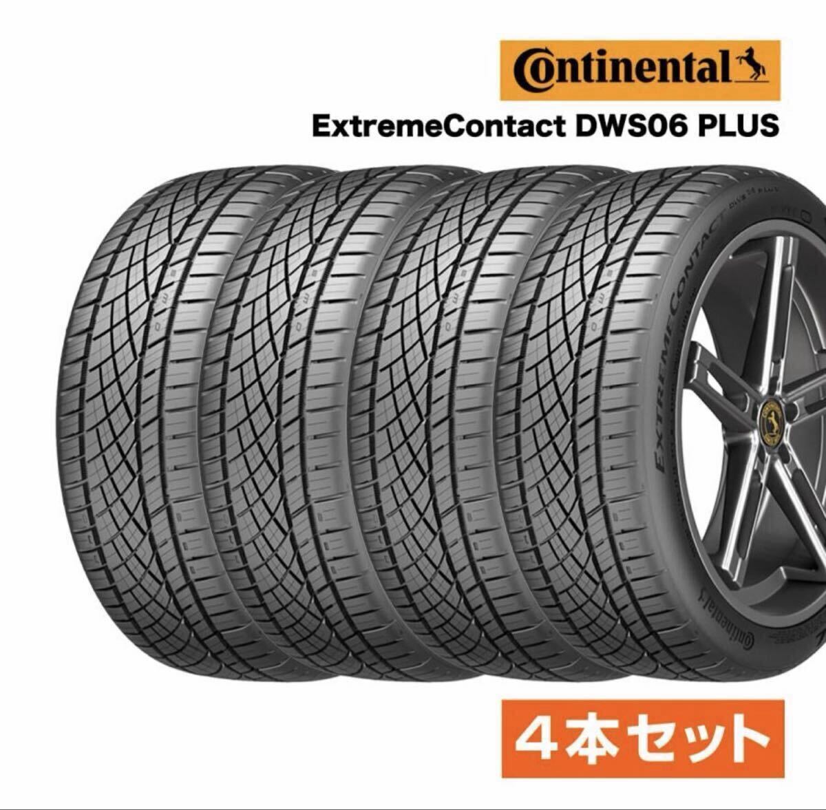 245/35R20 コンチネンタル ＤＷＳ　06 プラス　新品4本セット！激安販売！2024年〜2025年製！送料込み69800円　在庫あり！当日発送可能！