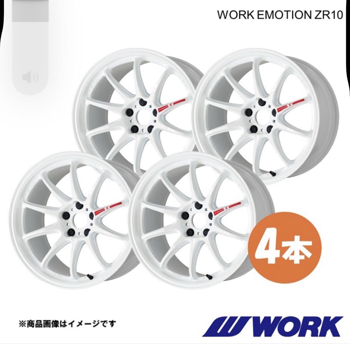 WORK エモーション　Z R１０　１５インチ　６J ＋４８　１００/４穴　ブラックダイヤリップカット　新品ホイール４本セット！ 1点限り