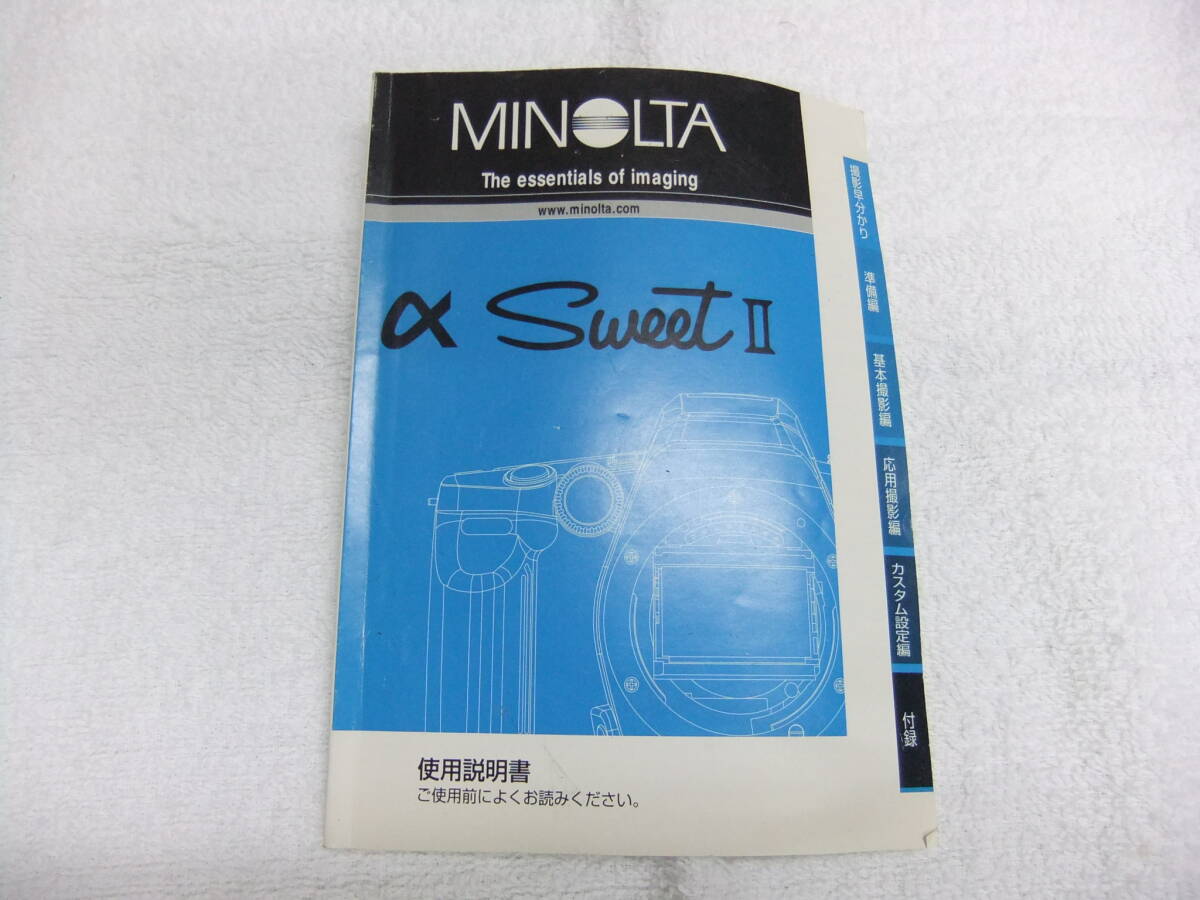 純正 MINOLTA ミノルタ α Seet Ⅱ α スウィート II 使用説明書 送料185円