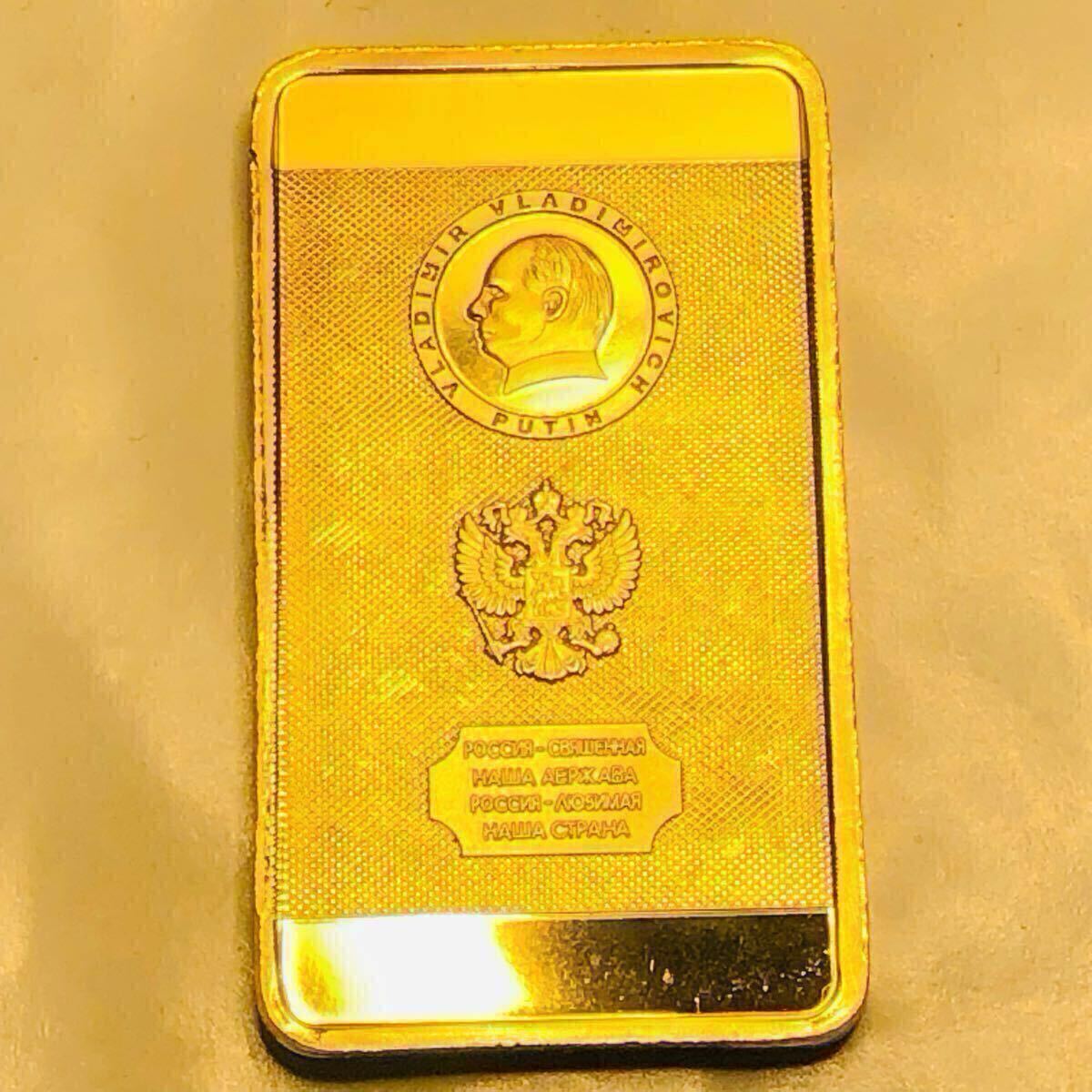 金貨　 プーチン大統領　ロシア　ゴールドバー　古銭 蔵品　コレクション　大型金貨　