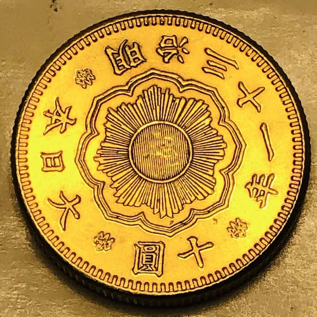 金貨　新十圓金貨　明治31年　菊の御紋　大日本 古銭 竜 蔵品　骨董品　 新10円金貨　コレクション　 1