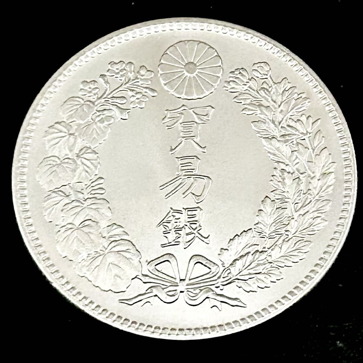 銀貨　 貿易銀　明治9年　 大日本　 古銭　 硬貨　 蔵品　 骨董品　 コイン　 一円銀貨　1円銀貨　竜　龍　一円銀貨　21