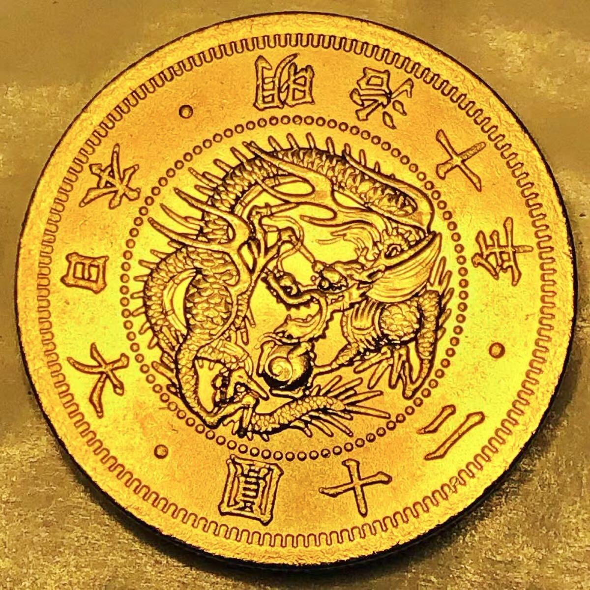 金貨　旧二十圓金貨　明治10年　菊の御紋　大日本 古銭 竜 蔵品　骨董品　 旧20円金貨　コレクション　 1