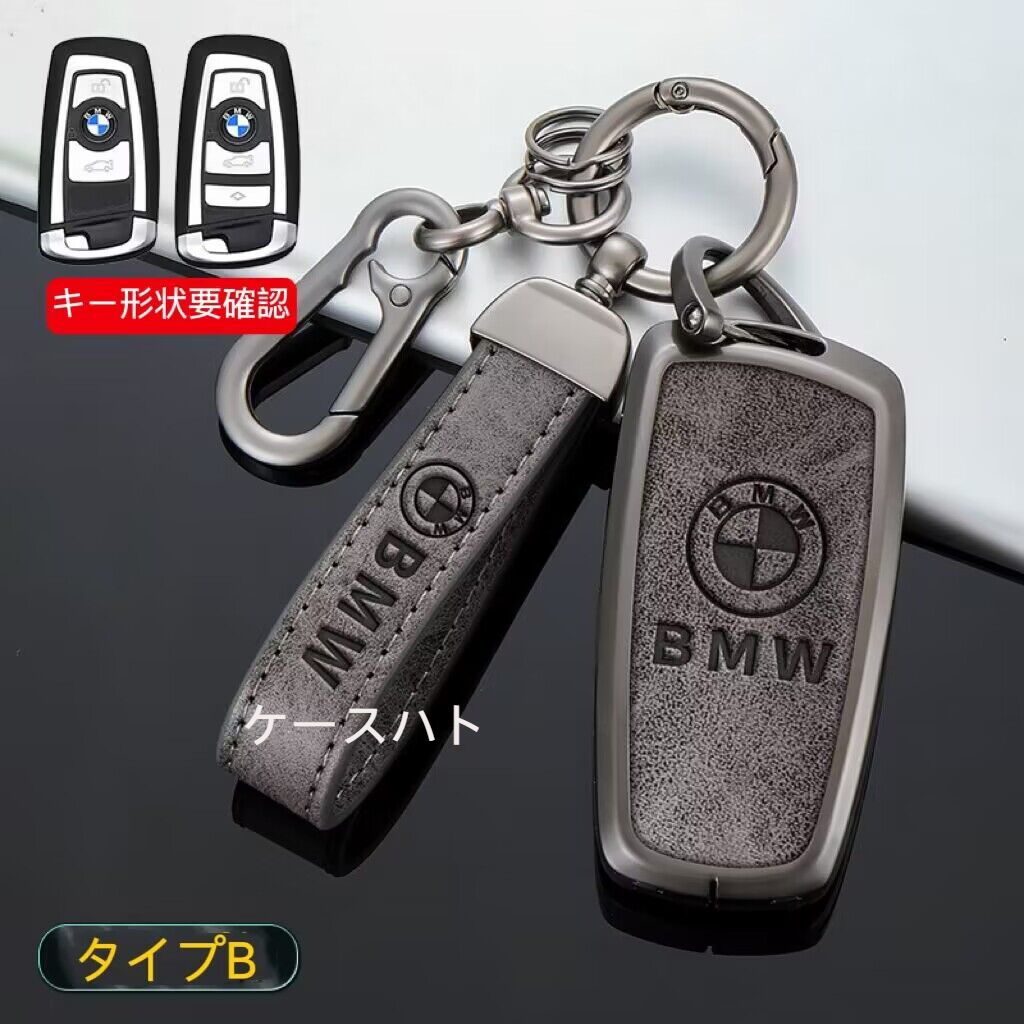 BMW キーケース 金属製 ビーエム キーカバー キーホルダー 