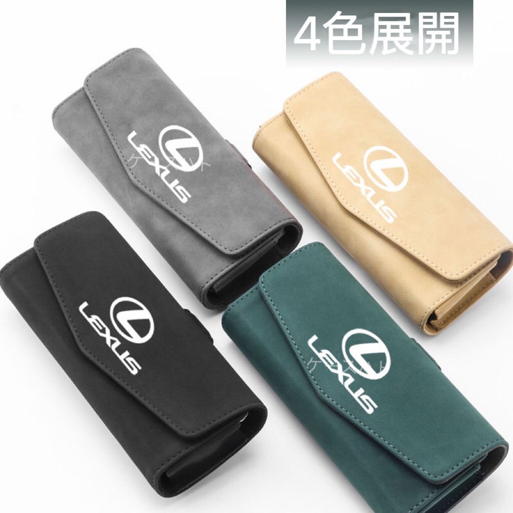 レクサス専用 メガネ ホルダー ボックス サングラス 収納 ケース 車載 メガネボックス メガネケース サ ングラスホルダー 取付簡単 4色