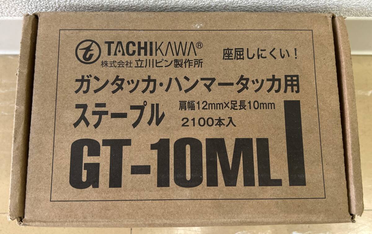 タチカワ TACHIKAWA ガンタッカ・ハンマータッカ用 ステープル GT-10ML 2100本入り　コ-1322 